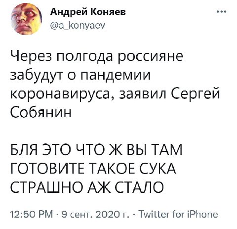 этот твит хорошо замариновался