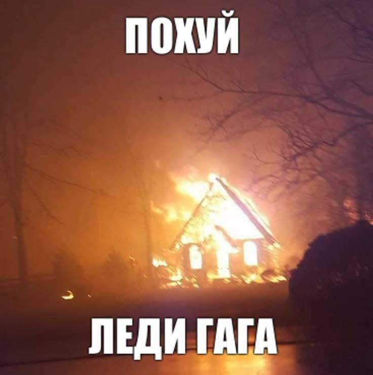 ЛЕДИ ГАГА