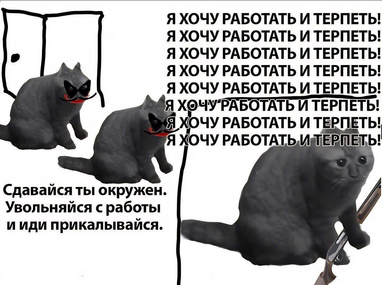 Я ХОЧУ РАБОТАТЬ И ТЕРПЕТЬ! Я ХОЧУ РАБОТАТЬ И ТЕРПЕТЬ! Я ХОЧУ РАБОТАТЬ И ТЕРПЕТЬ! Я ХОЧУ РАБОТАТЬ И ТЕРПЕТЬ! Я ХОЧУ РАБОТАТЬ И ТЕРПЕТЬ! ХОЧУ'РАБОТАТЬ И ТЕРПЕТЬ! Я ХОЧУ РАБОТАТЬ И ТЕРПЕТЬ! Я ХОЧУ Сдавай
