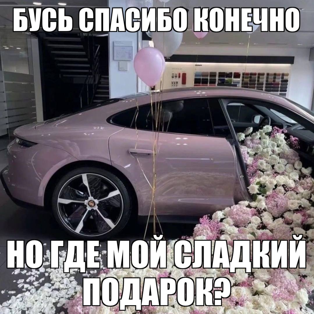 БУСЬ СПАСИБО КОНЕЧНО a be A 1,