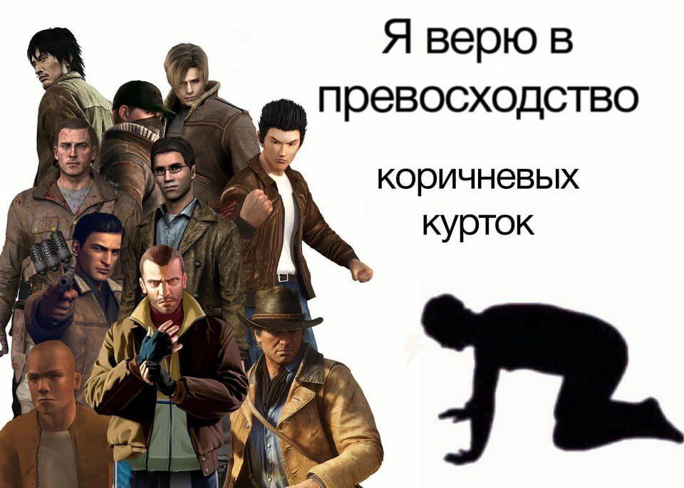 Я верю в превосходство коричневых курток 9 А