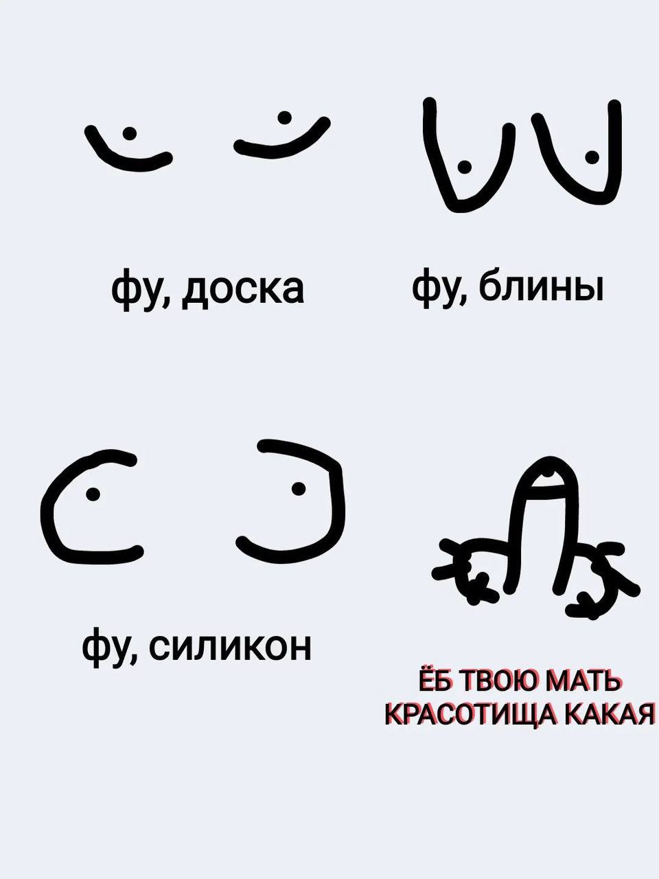 доска блины силикон ТВОЮ МАТЬ КРАСОТИЩА КАКАЯ