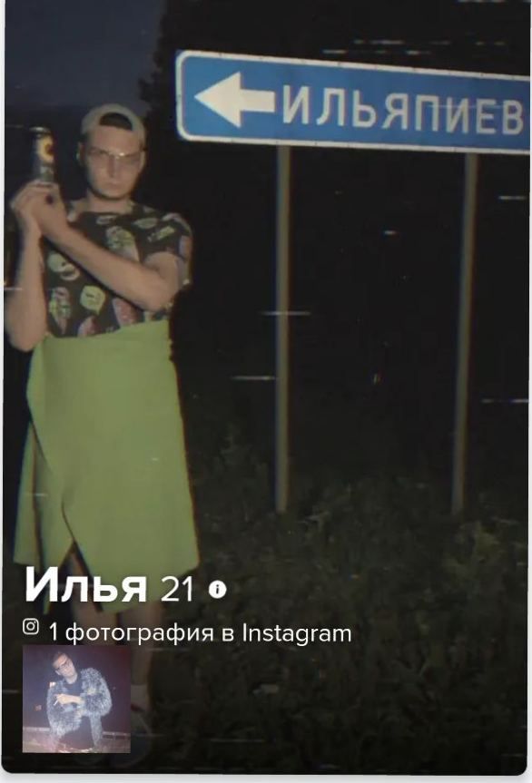 ЬЯПИЕВ ЛЬЯ 21 1 фотография в Instagram