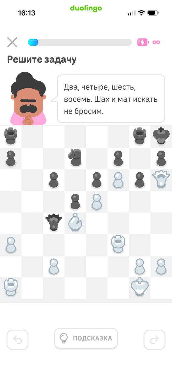 16:13 (3: Решите задачу Два, четыре, шесть, восемь. Шах и мат искать не бросим. ПОДСКАЗКА