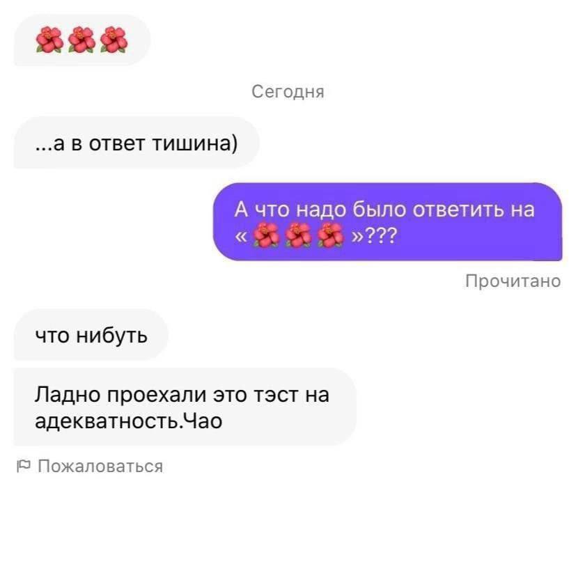 Сегодня ...а в ответ тишина) А что надо было ответить на Прочитано что нибуть Ладно проехали это тэст на адекватность.Чао 2 Пожаловаться