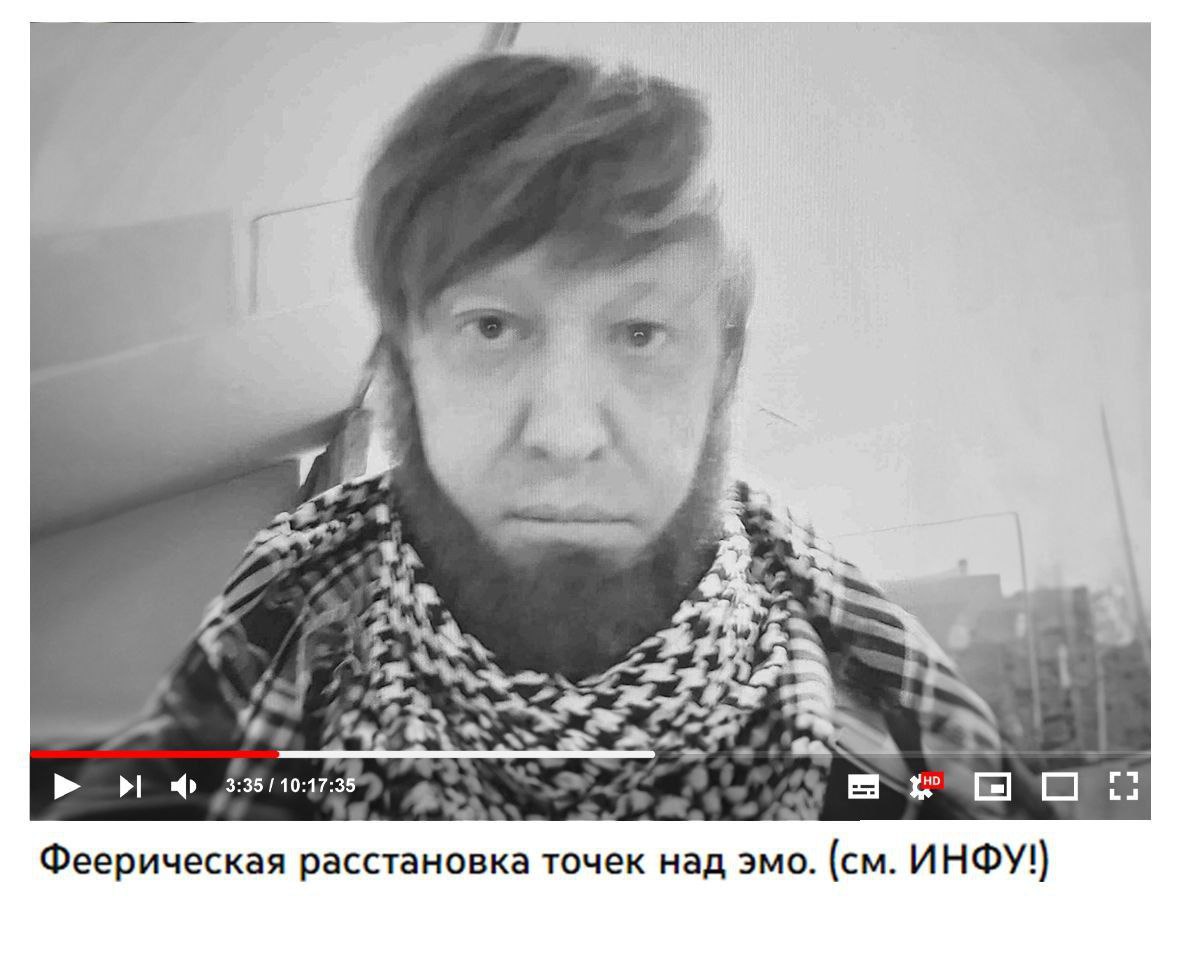 i 7 А а Феерическая расстановка точек над эмо. ИНФУ!)