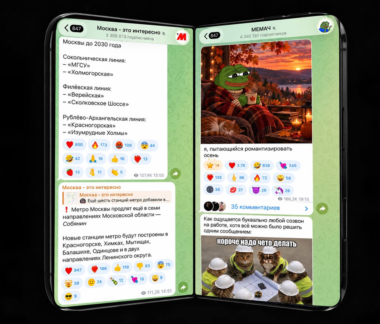 📱 Наконец-то можно листать мемы и новости одновременно