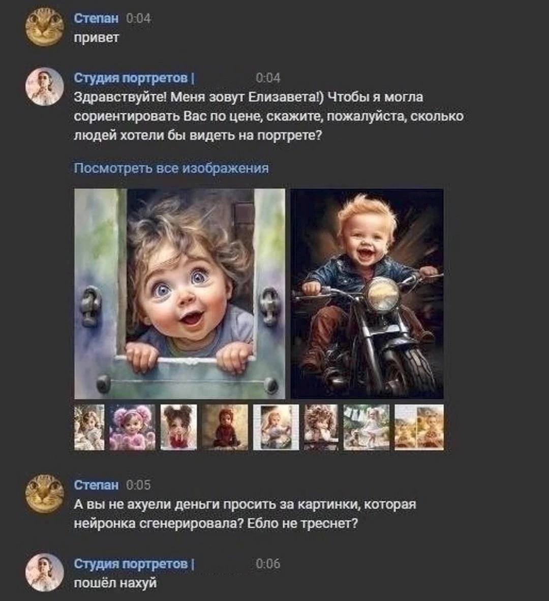 Степан 0:04 привет Студия портретов 0:04 Здравствуйте! Меня зовут Елизавета!) Чтобы я могла сориентировать Вас по цене, скажите, пожалуйста, сколько людей хотели бы видеть на портрете? Посмотреть все 