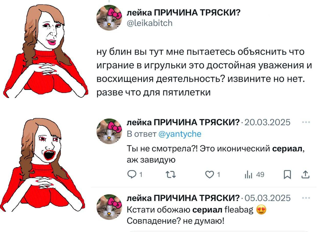 лейка ПРИЧИНА ТРЯСКИ? @leikabitch ну блин вы тут мне пытаетесь объяснить что играние в игрульки это достойная уважения и a восхищения деятельность? извините нет. разве что для пятилетки лейка ПРИЧИНА 