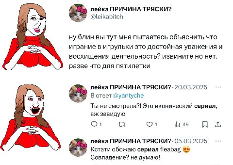 лейка ПРИЧИНА ТРЯСКИ? @leikabitch ну блин вы тут мне пытаетесь объяснить что играние в игрульки это достойная уважения и a восхищения деятельность? извините нет. разве что для пятилетки лейка ПРИЧИНА 
