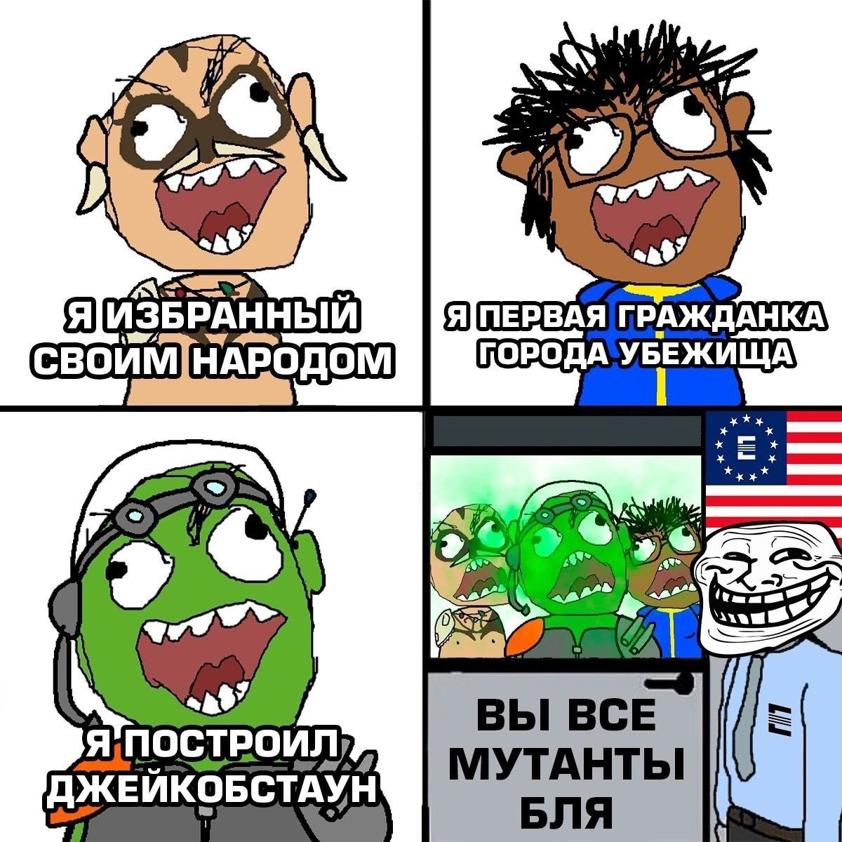 А aad” Я ИЗБРАННЫЙ ГРАЖДАНКА ГОРОДА УБЕЖИЩА СВОИМ]НАРОДОМ 9 ВЫ BCE A ДЖЕИКОБСТАУ МУТАНТЫ БЛЯ
