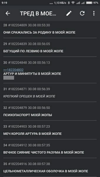 9:19 1,13 КБ/с 97°. ТРЕД В МОЕ.. ОНИ СРАЖАЛИСЬ ЗА РОДИНУ В МОЕЙ ЖОПЕ БЕГУЩИЙ ПО ЛЕЗВИЮ В МОЕЙ ЖОПЕ АРТУР И МИНИПУТЫ В МОЕЙ ЖОПЕ КРЕПКИЙ ОРЕШЕК В МОЕЙ ЖОПЕ ПСИХОПАСПОРТ МОЕЙ ЖОПЫ МЕЧ КОРОЛЯ АРТУРА В МО