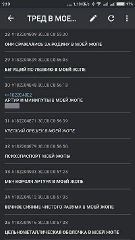 9:19 1,13 КБ/с 97°. ТРЕД В МОЕ.. ОНИ СРАЖАЛИСЬ ЗА РОДИНУ В МОЕЙ ЖОПЕ БЕГУЩИЙ ПО ЛЕЗВИЮ В МОЕЙ ЖОПЕ АРТУР И МИНИПУТЫ В МОЕЙ ЖОПЕ КРЕПКИЙ ОРЕШЕК В МОЕЙ ЖОПЕ ПСИХОПАСПОРТ МОЕЙ ЖОПЫ МЕЧ КОРОЛЯ АРТУРА В МО