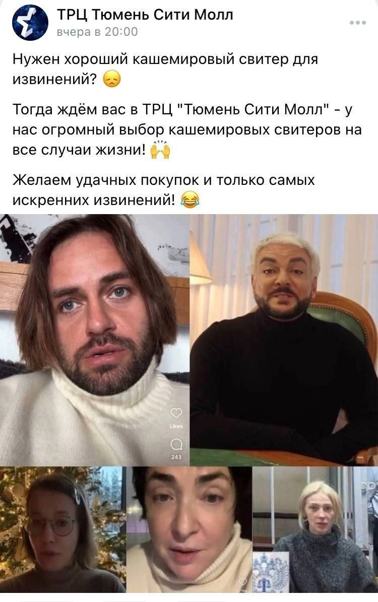ТРЦ Тюмень Сити Молл вчерав 20:00 Нужен хороший кашемировый свитер для извинений? Тогда ждём вас в ТРЦ "Тюмень Сити Молл" у нас огромный выбор кашемировых свитеров на все случаи жизни! Желаем удачных 
