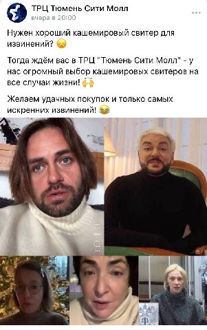 ТРЦ Тюмень Сити Молл вчерав 20:00 Нужен хороший кашемировый свитер для извинений? Тогда ждём вас в ТРЦ "Тюмень Сити Молл" у нас огромный выбор кашемировых свитеров на все случаи жизни! Желаем удачных 