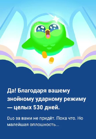 это было тревожно.