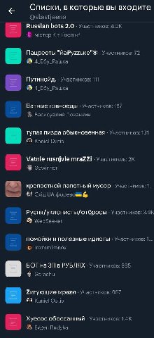 Списки, в которые вы входите @slastjeena Russian bots 2.0 Участников: mictep Kit Пацреоты Участников: 72 4 Путинойд. Участников: 111 1 Ебу Рашка Ватные говноеды Участников: 187 Васисуалий Лоханкин туп