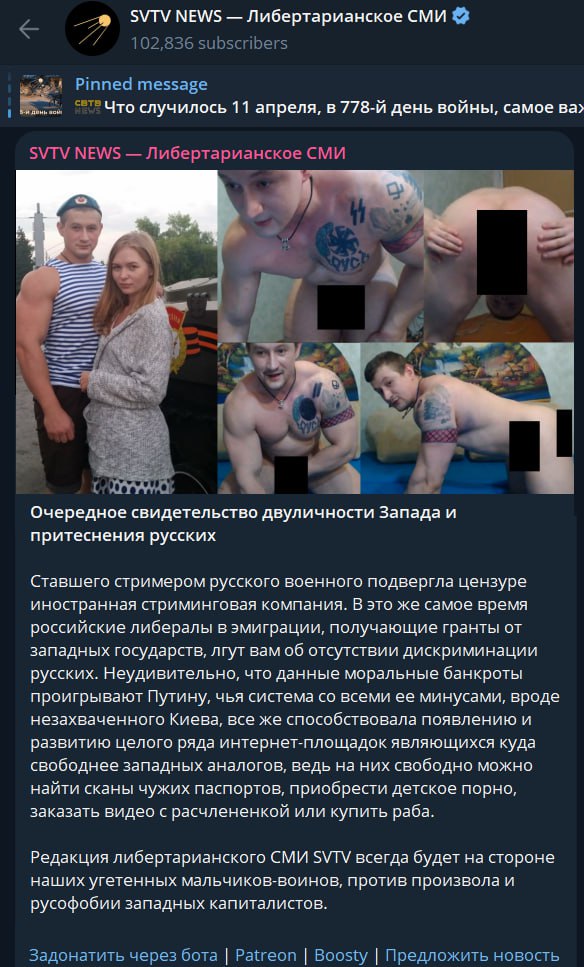 2 SVTV NEWS Либертарианское СМИ 102,836 subscribers Pinned message Что случилось 11 апреля, в день войны, самое SVTV NEWS Либертарианское СМИ 7 Я Очередное свидетельство двуличности Запада и притеснен