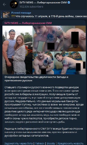 2 SVTV NEWS Либертарианское СМИ 102,836 subscribers Pinned message Что случилось 11 апреля, в день войны, самое SVTV NEWS Либертарианское СМИ 7 Я Очередное свидетельство двуличности Запада и притеснен