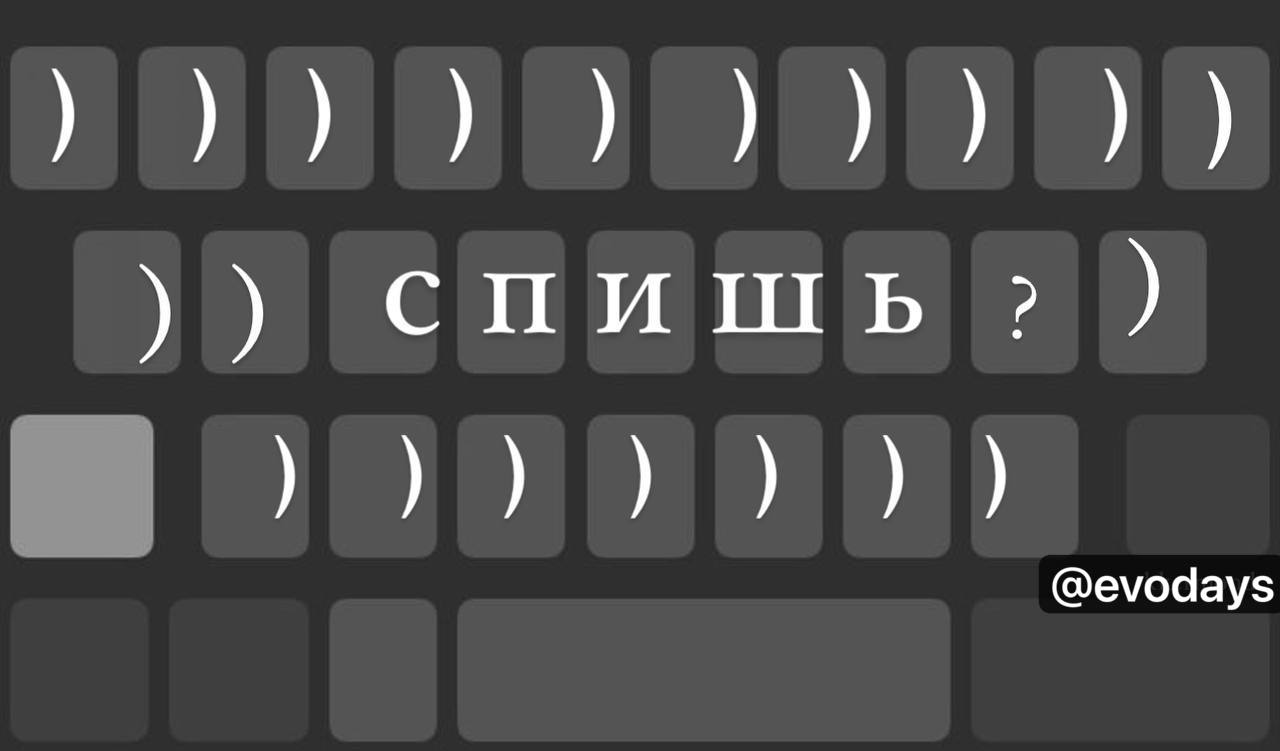 его клавиатура в 3:00