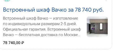 На правах рекламы