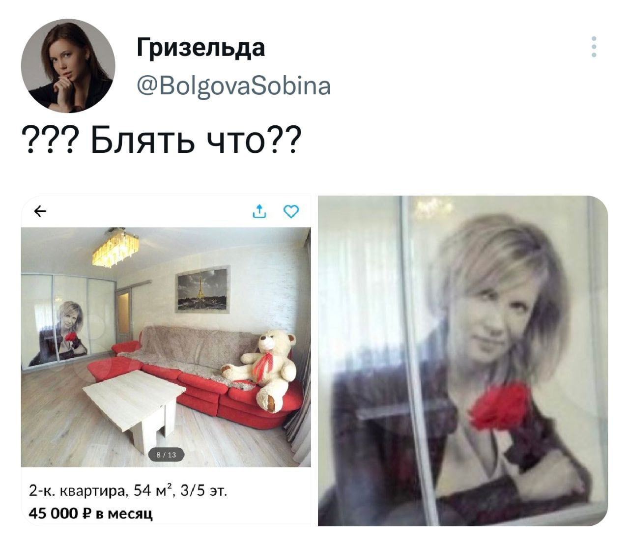 Гризельда @BolgovaSobina 2°? Блять что?? 4 2-к. квартира, 54 3/5 45 000 в месяц