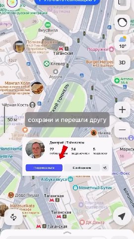© МобилМед 2 a Таганская М’© Tusookoa ‘ ТРИ правила Аа [> чтобы проехать Weems 3 по Таганке ‚А 9 Tn ® Мегрелия МакСупер Автоюрист a Е <2 ваши Права 8c6 р ч BxycBunn @®) ОтделеНИЕ brat > a Таганская По