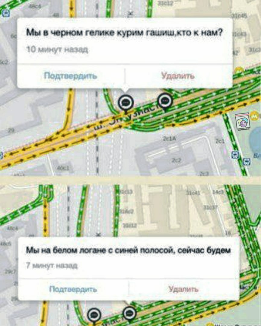 1 3304» Мы в черном гелике курим к нам? 10 минут назад Подтеердить удалить fae at 43 ihe? 93512 Мы на белом логанме с синей полосой, сейчас будем 7 мимут назад Подтвердить Удалить
