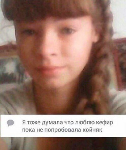 Я тоже думала что люблю кефир пока не попробовала койняк