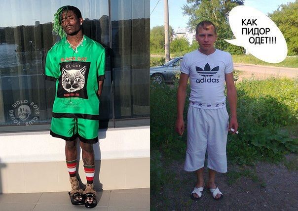 КАК ПИДОР ОДЕТ!!! a