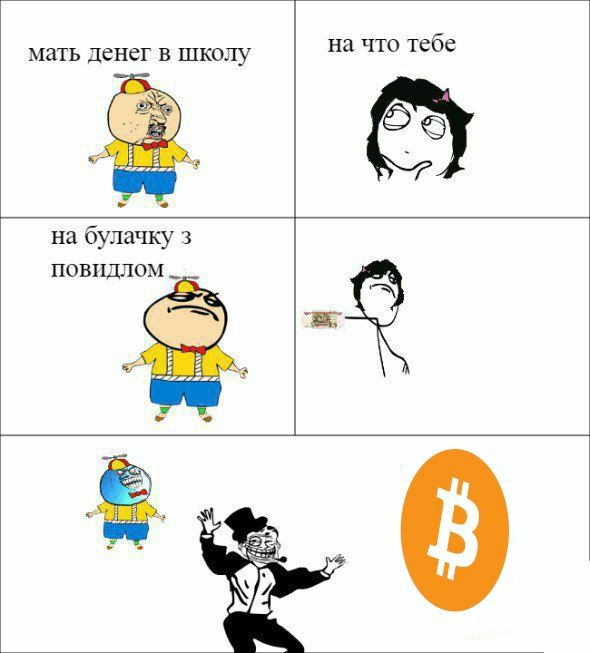 мать денег в школу на что тебе на булачку повидлом 2