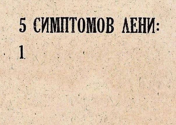 1 ИМПТОМОВ у 7 к 4