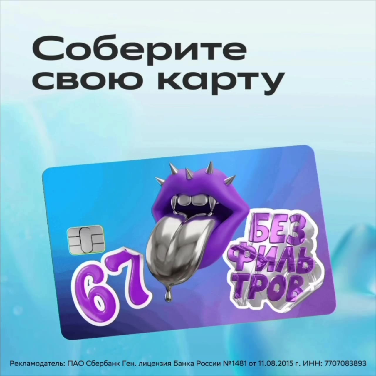 🎨 Теперь ребёнок может создать свой собственный дизайн детской СберКарты в онлайн-конструкторе

Собрать дизайн под себя можно сколько угодно раз: выбрать фон, добавить стикеры и прикольные фразы, чтоб