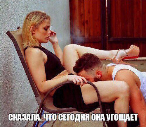 СКАЗАЛА, ЧТО СЕГОДНЯ ОНА УГОЩАЕТ