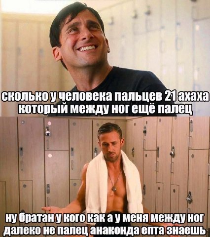 a: сколькоучеловека пальцев между палец нубратанукогокак палец анаконда