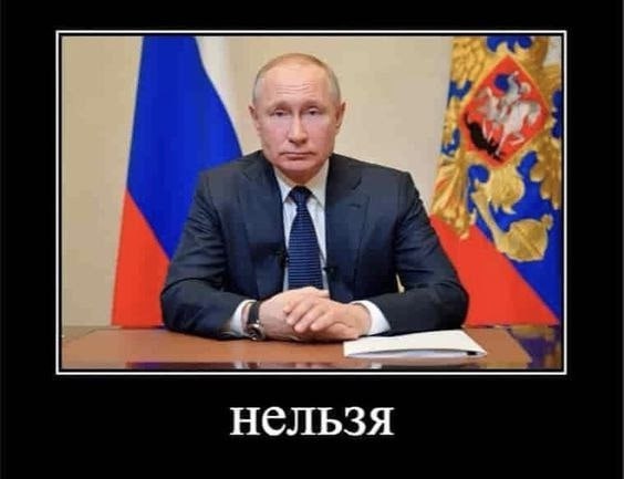 нельзя