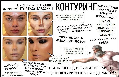 ПРОБКУ МНЕ В ОЧКО даэ КОНТУРИНГ ЩЕКИ С ПОЛА ВЧЕРА БОРТАНУЛИ ДЕМЕНТОРЫ ШТРАФАНУЛИ НА КОСАРЬ ЗА МАГИЮ ВНЕ ХОГВАРТСА КОСМЕТИЧКОЙ ЩАС МЫ БУДЕМ ДЕЛАТЬ БОЛЬШЕ НЕ НУЖНО ОМАТЬ ГОЛОВУ под КАКИМ УГЛОМ ТЕБЯ РОНЯ