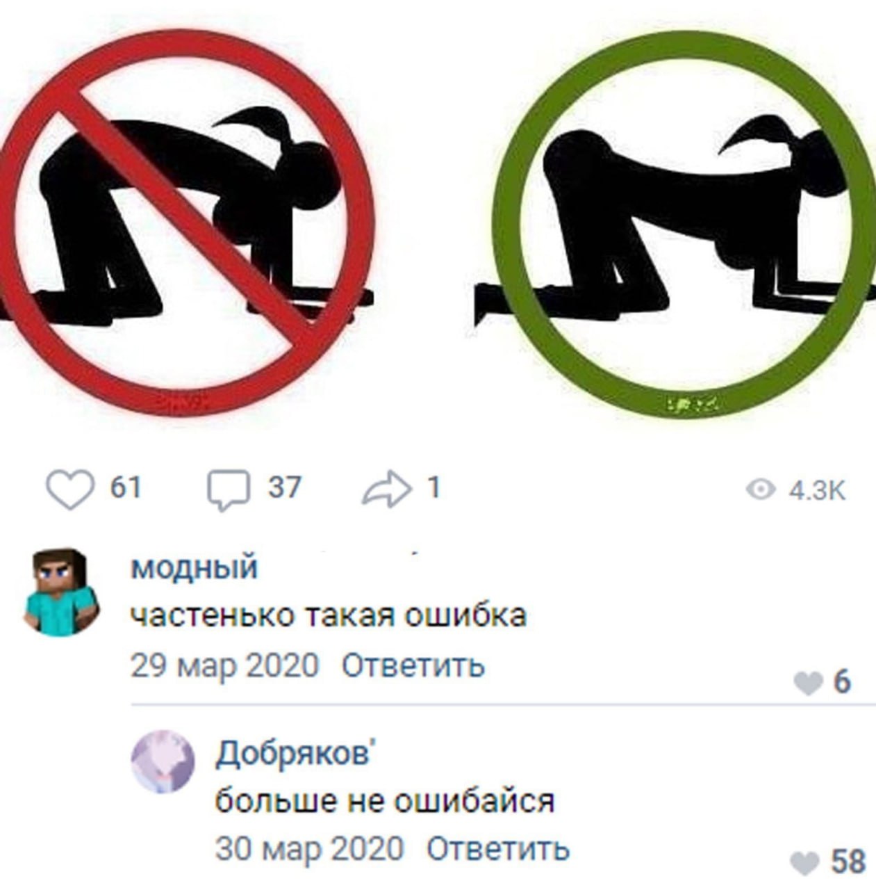 61 37 1 модный частенько такая ошибка 29 мар 2020 Ответить 6 Я больше не ошибайся 30 мар 2020 Ответить 58