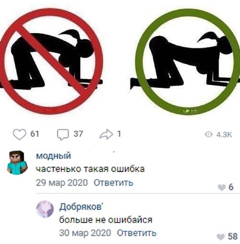 61 37 1 модный частенько такая ошибка 29 мар 2020 Ответить 6 Я больше не ошибайся 30 мар 2020 Ответить 58
