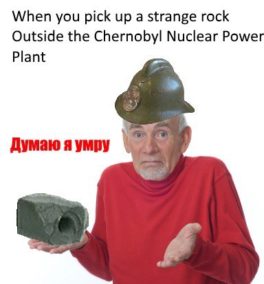 When you pick up а strange rock Outside the Chernobyl Nuclear Power Plant Думаю я умру