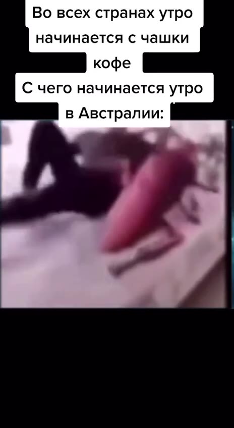 Во всех странах утро начинается с чашки С чего начинается утро в Австралии: