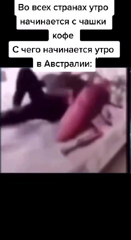 Во всех странах утро начинается с чашки С чего начинается утро в Австралии: