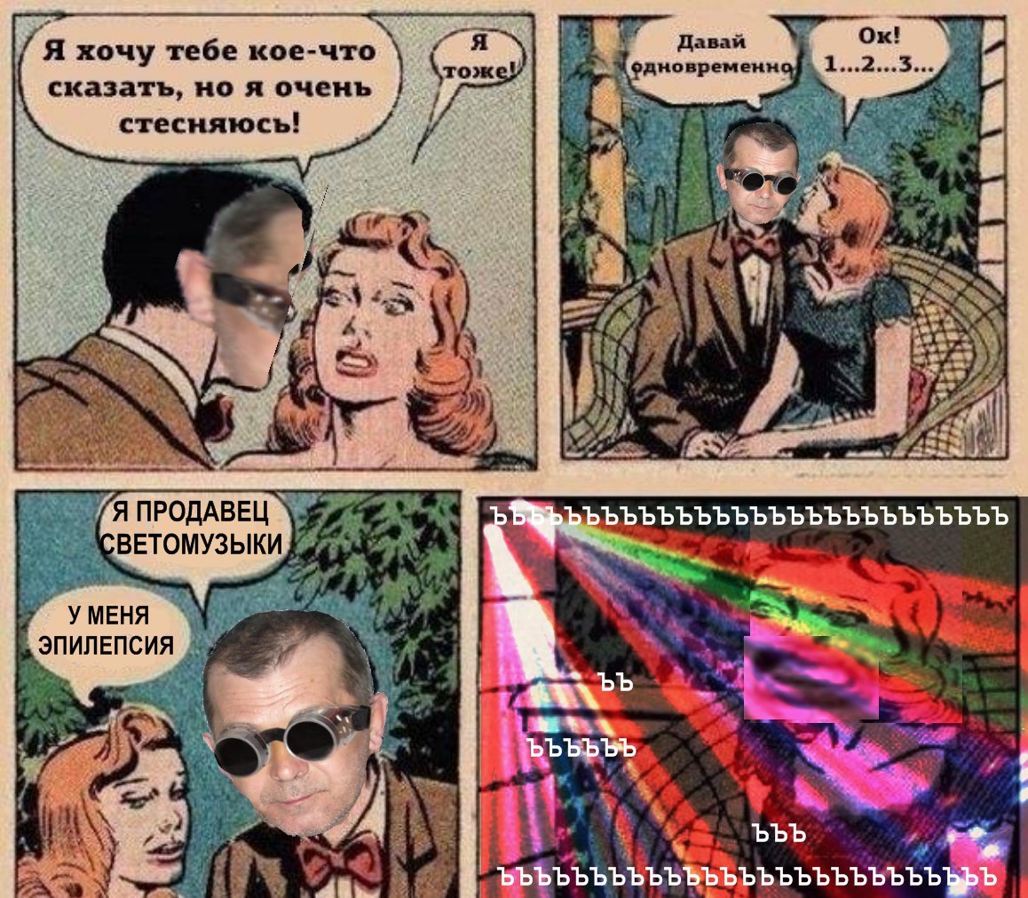 Я хочу тебе кое-что Давай \тож 1...2... сказать, но я очень стесняюсь! ПРОДАВЕЦ bbbbbbbbbbbbbbbbbbbbb ВЕТОМУЗЫКИ МЕНЯ ЭПИЛЕПСИЯ 2 4 bbb