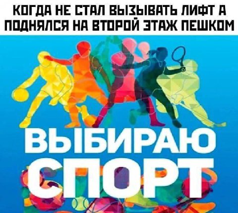 КОГДА НЕ СТАЛ ВЫЗЫВАТЬ ЛИФТ А ПОДНЯЛСЯ НА ВТОР ЭТАЖ ПЕШКОМ ВЫБИ РАЮ