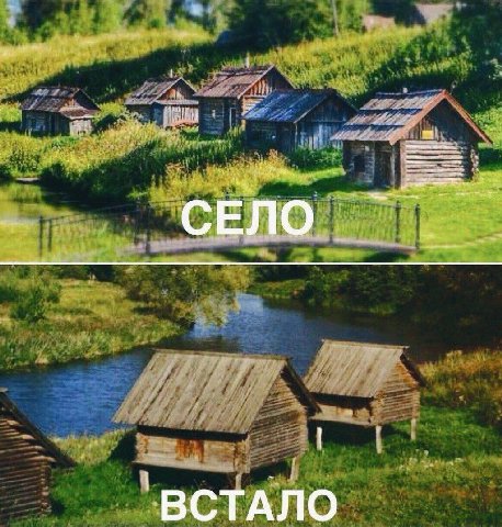 СЕЛО