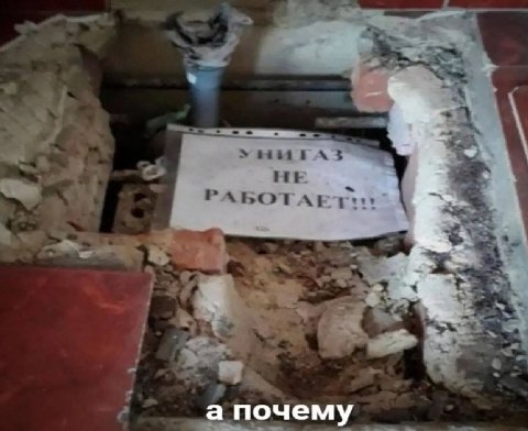 а почему