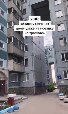 = денег даже на поездку я < на трамвае» | “a