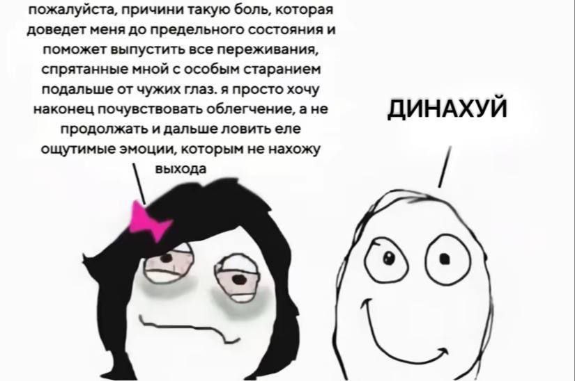 пожалуйста, причини такую боль, которая доведет меня до предельного состояния и поможет выпустить все переживания, спрятанные мной с особым старанием подальше от чужих глаз. я просто хочу наконец почу