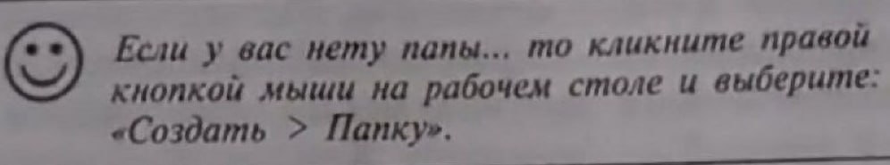 Если у вас нету папы... то кликните правой кнопкой мыши на рабочем столе и выберите: «Создать Папку».