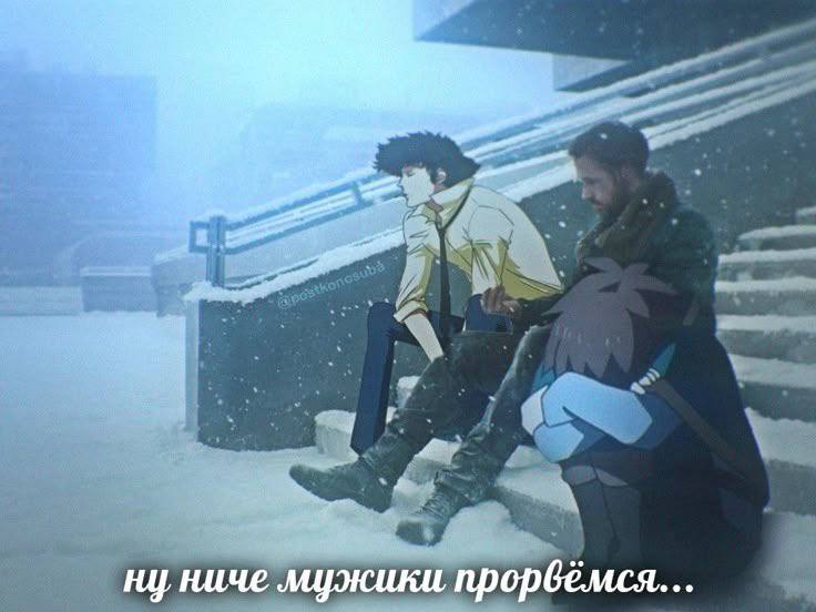 ну ниче мужики